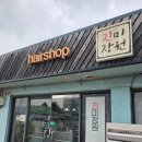 진미장원 - 장성군 사창로 64-3 | 진미장원