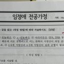 임쌤 식생활 테스트1 - 8번 문항 질문 있습니다. 이미지