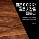 깊은시간