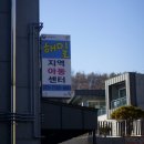 별빛지역아동센터 이미지