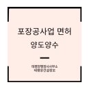 태평양 실내포장 이미지