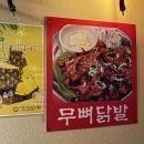 포차천국 부천역점 | 부천역 술집 매운 우동 돈까스 필승조합 한신우동