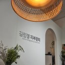 김민경 피부관리 | 김민경 피부관리 방문후기