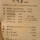 세광양대창 - 용산구 한강대로 144 | 세광양대창