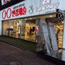 렌즈베리 | 마이오스마트 IQ 어린이 안경 전문점 창원 안경캐슬렌즈베리 합성점 방문후기