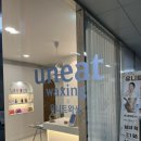 [대구] 대구왁싱/ 달서구왁싱/ 진천동왁싱/ 잘하는 유니트왁싱