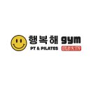 행복해GYM 이미지