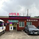 어사촌도야지
