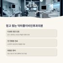 닥터홍이비인후과의원 이미지