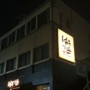 수산성 | 대구 범어동 삼겹살 맛집 섬부가든 천겹살 메뉴 후기