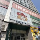 해운대마사지 더채움힐링테라피 아로마전신관리 후기