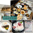 노조미 - 성북구 돌곶이로8길 29-5 | 동탄맛집 노조미 가성비 런치 일식 점심 특선 후기