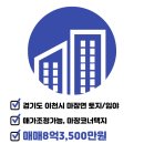큰손매교역공인중개사사무소 이미지