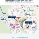 쌍용더플래티넘오목천역