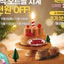 배스킨라빈스방이