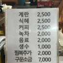 초정참숯가마찜질방 이미지