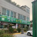 장금이유기농우렁쌈밥 이미지