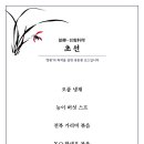 정원중식당 이미지