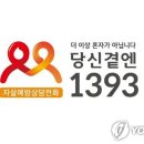 1393 연합뉴스
