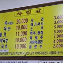 삼대봉춘막국수 이미지