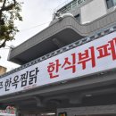 전주한옥찜닭 - 전주시 완산구 서신로 19 | 전주한옥찜닭