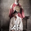 사도