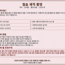 서울 한강 야경 명소 성산대교 야경 밑 철솜 궤적 불꽃 놀이 풍경 이미지