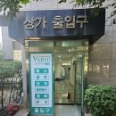 바로가 골프