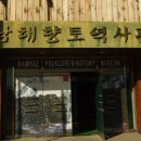 남해향토역사관 이미지