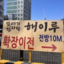 해이루 | [맛집 후기] 전주 전북대 구정문 감자탕 맛집 &#39;해이루&#39; 후기!!!!(고기가 많아도 너무 많아)