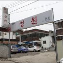 성원한정식 이미지