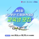 드림아카데미 이미지