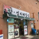 장수한증막 이미지