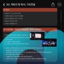 (주)금산현대서비스 | [대외활동 #8][2025 TV CHOSUN GLF 서포터즈] 2025 글로벌리더스포럼 현장 참석 후기 ・◦●◦•✬