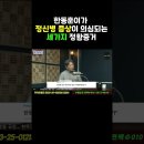 한동훈 정신병 증상 3가지 정황증거 이미지