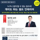 개미인테리어 - 서구 강남로33번길 18 | 개미인테리어