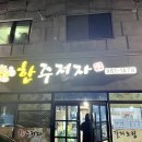 한주라이프