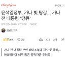 윤석열정부, 가나 빚 탕감... 가나 전 대통령 '땡큐' 이미지