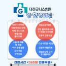 둔산요양병원 | 2026장기요양인대회 대전굿니스병원도 함께하다.