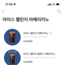 챌린지카페