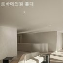 로바에의원 이미지