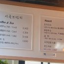 시골브런치