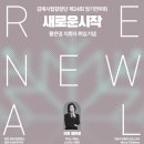 제24회 음악과 정기연주회 이미지