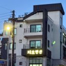 장호항펜션 | 강원도 삼척 장호항 가성비 숙소 추천 지오펜션 솔직 후기 (위치/가격/바베큐장)