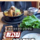 최고집순대국왕감자탕 이미지