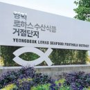 영덕수산 이미지