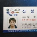 신성카공업사 이미지