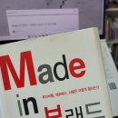 Made in 브랜드 -야마다 도요코 (1) 루이비통
