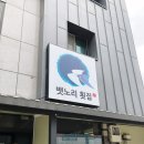 뱃노리횟집 - 성남시 수정구 위례광장로 21-9 | 뱃노리횟집