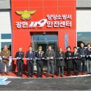 양양소방서(강현119안전센터) 노컷뉴스